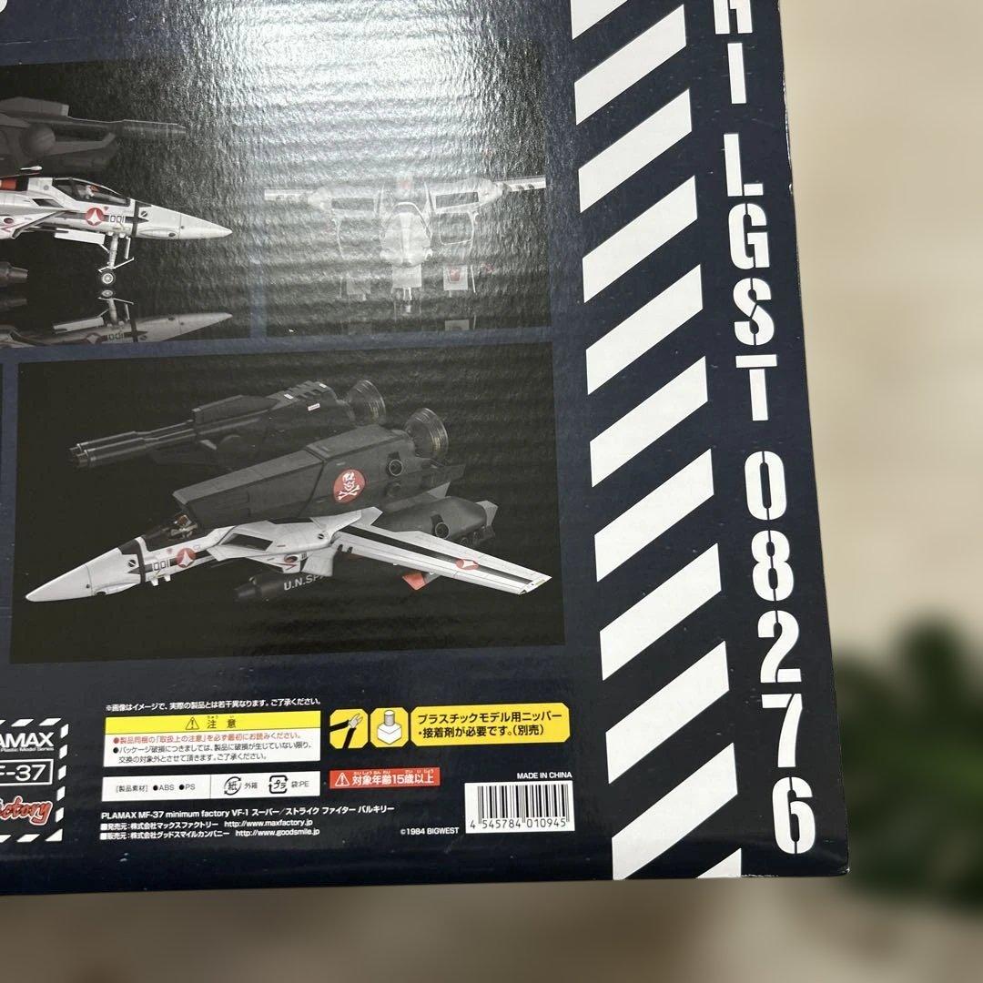 マクロス　1/20 ストライク バルキリー　PLAMAX MF-37