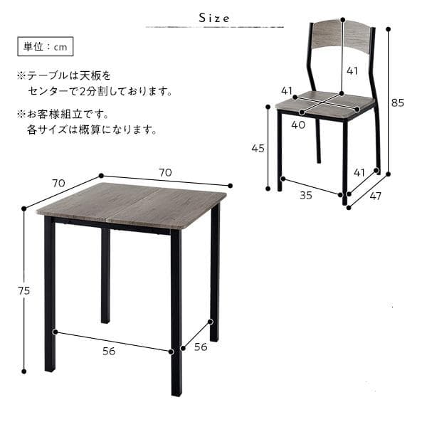 送料無料 ダイニングテーブル セット 2人 70cm テーブル チェア2脚