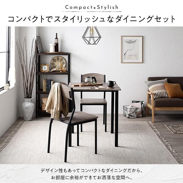 送料無料 ダイニングテーブル セット 2人 70cm テーブル チェア2脚