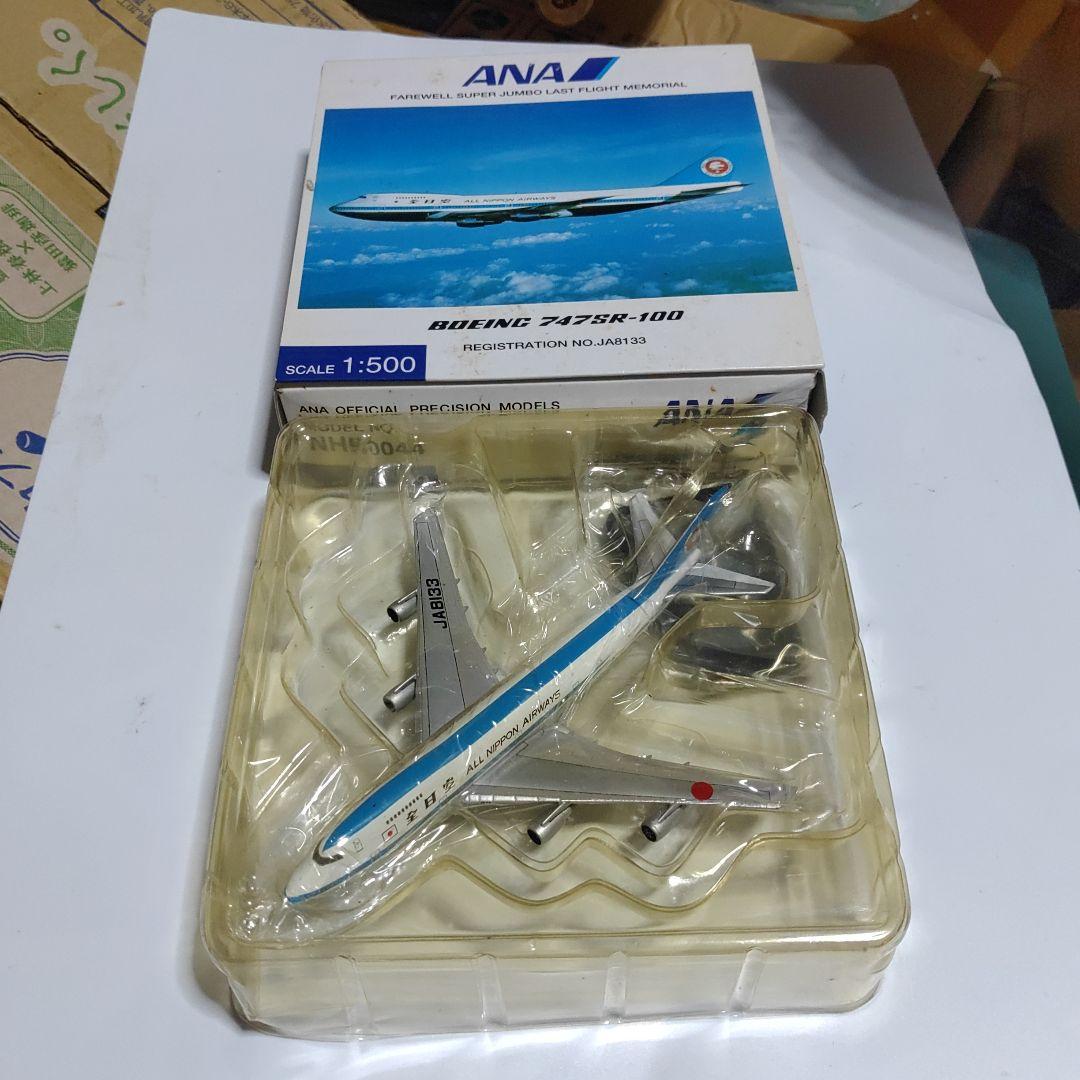 【全日空】航空機模型　1:500 ボーイング747SR−100 全日空】航空機模型 1:500 ボーイング747SR−100 全日空】航空機模型 1