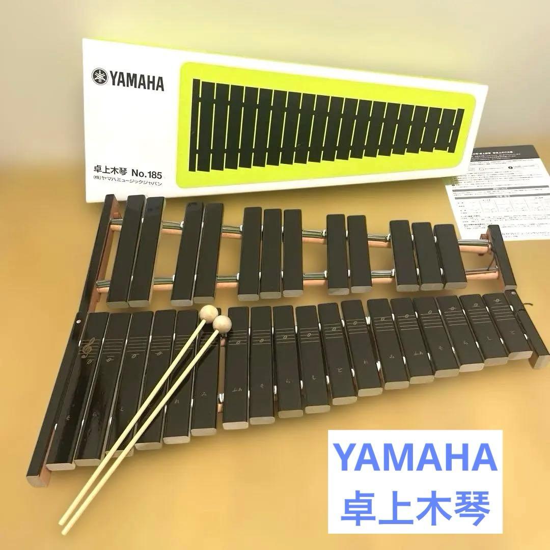 YAMAHA 卓上木琴 No.185 楽器 ヤマハ 木琴 30音 マレット付 - メルカリ