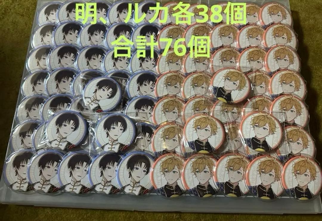 アオペラ 缶バッジ 紫垣 明 四方 ルカ 76個 - メルカリ