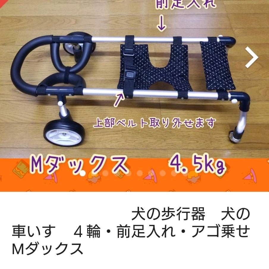 kyoooro 犬用車椅子 犬の歩行器 ダックス 犬の車いす 歩行補助 Amazon