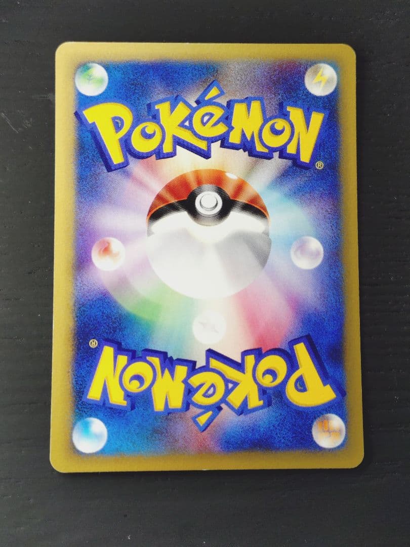 マツバのゲンガー ● ポケモンカード★VS 021/141