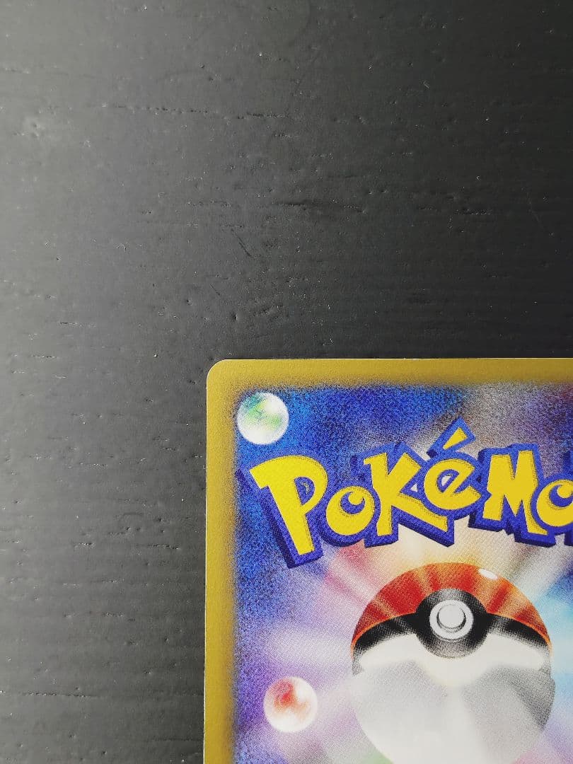 マツバのゲンガー ● ポケモンカード★VS 021/141