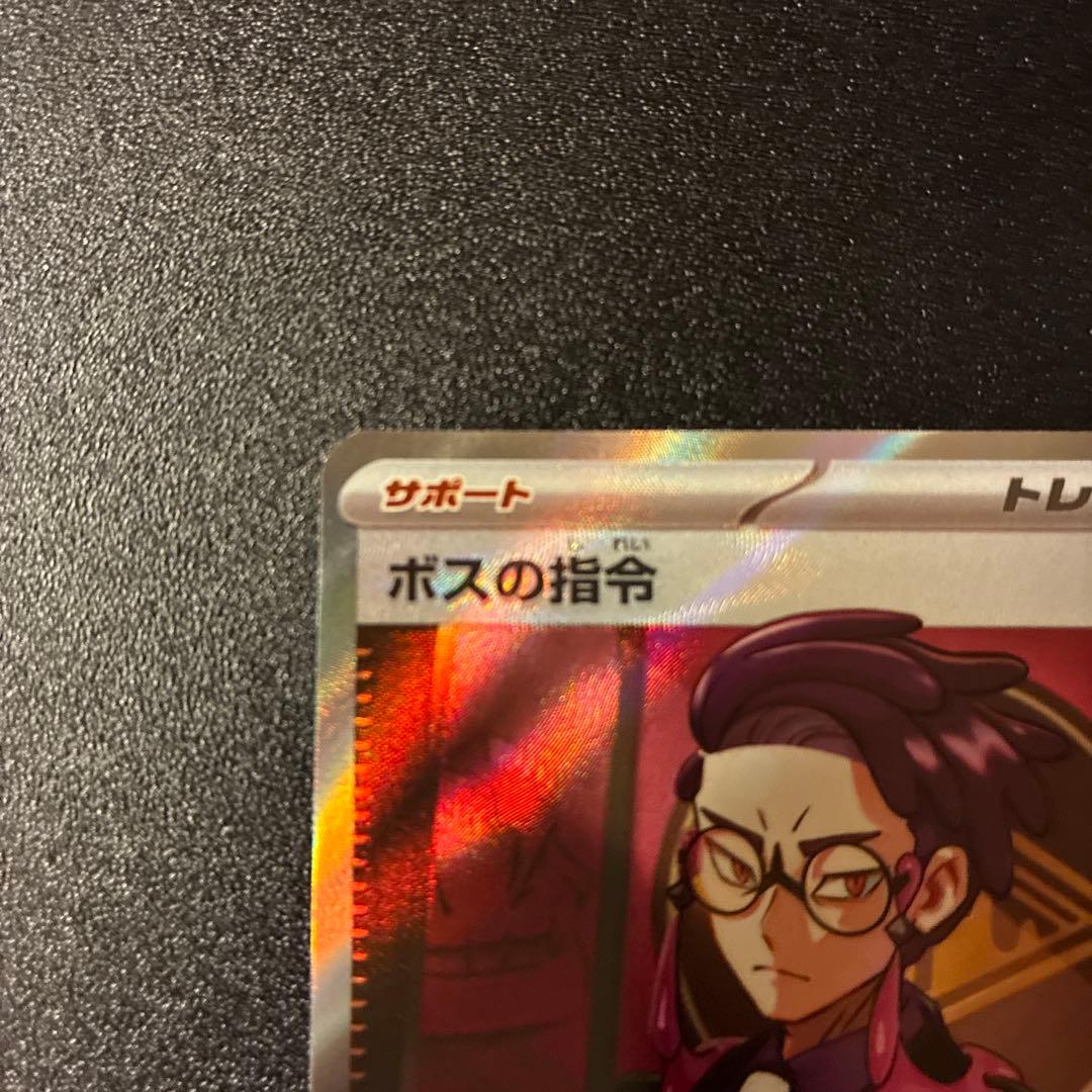 ボスの指令 カラスバ SR仕様 MC 760/742