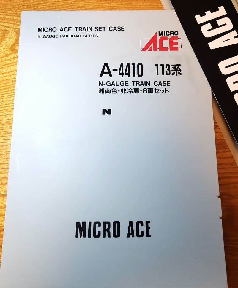 MICRO ACE 113系 湘南色・非冷房・8両セット A-4410 Nゲージ
