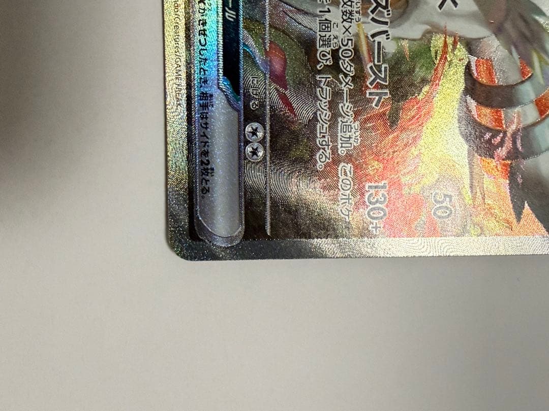 ポケモンカード　レシラムex sar