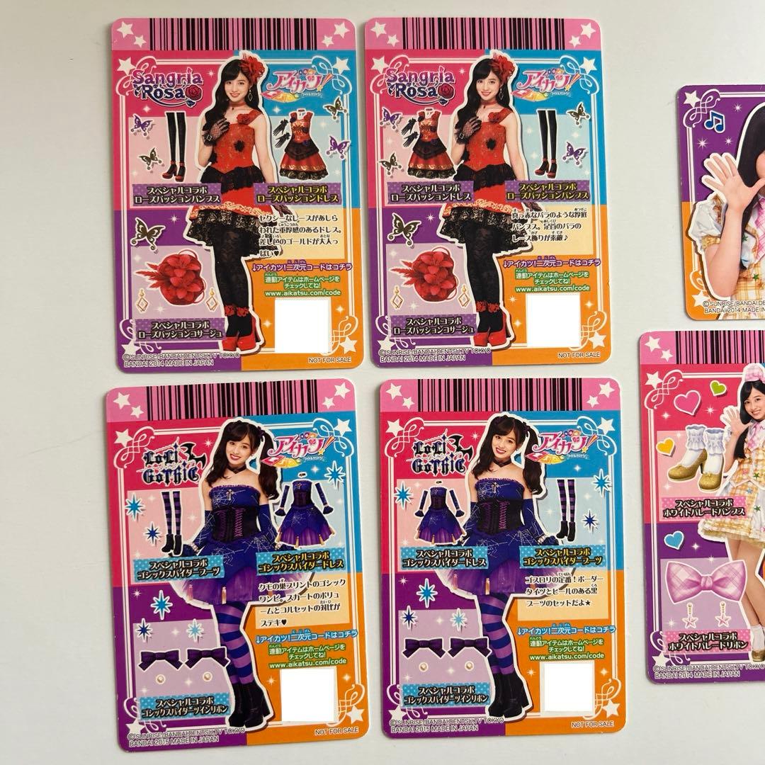 アイカツカード 橋本環奈 7枚セット ちゃお - メルカリ