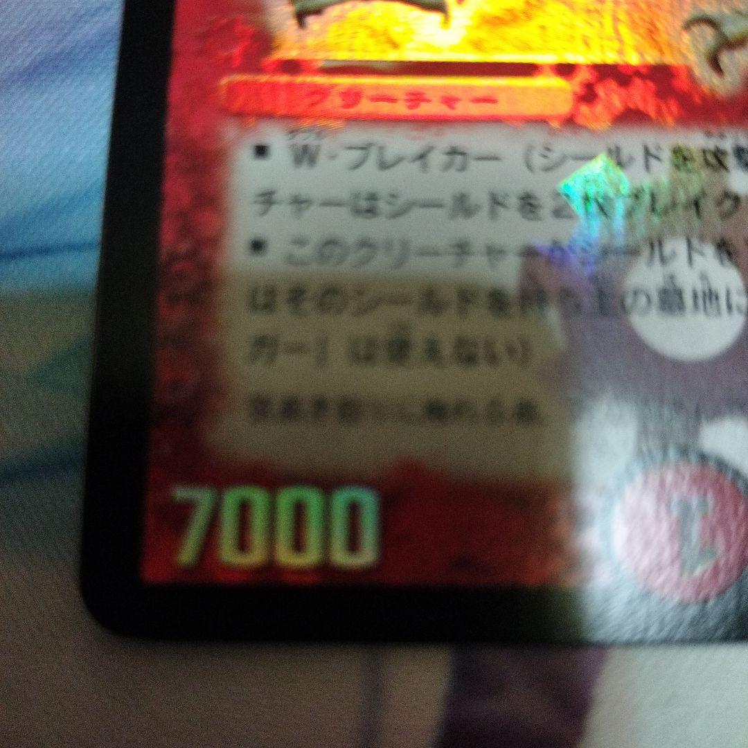 デュエマ ボルメテウス・ホワイト・ドラゴン デュエルシャッカーショーサイン