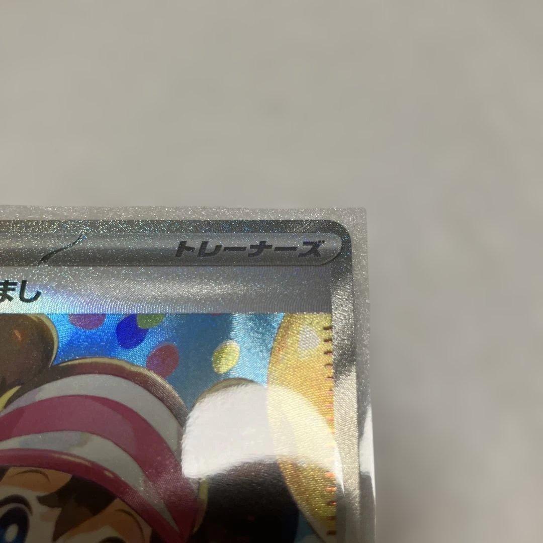 （超美品）メイのはげまし SAR [M3 115/080](拡張パック　ムニキス