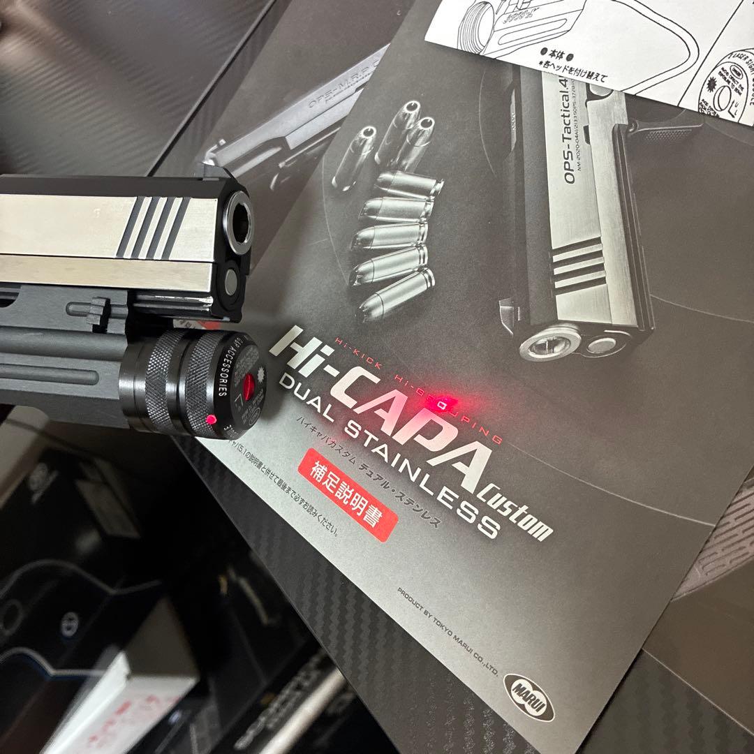東京マルイ ハイキャパカスタム デュアル ステンレス ガスブローバック