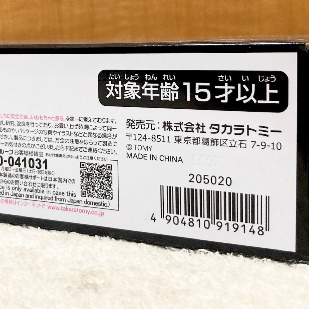 未開封 ダイアクロン アルゴヴァーサルター〈ボイジャーユニット〉ガードフリート