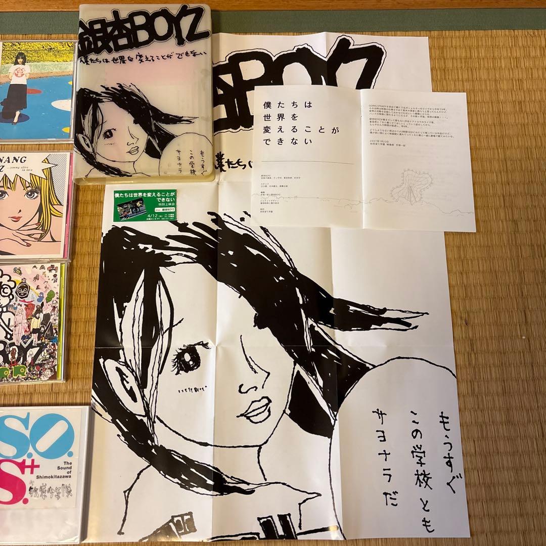 銀杏BOYZ 峯田和伸 DVD CD ポスター ステッカー 等の10点セット - メルカリ