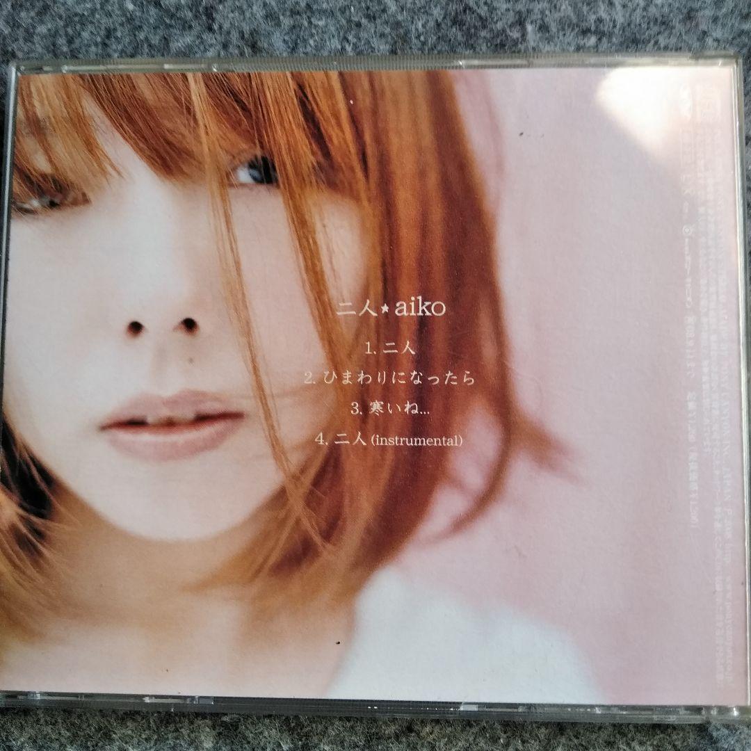 aiko 桜のはなびら & 二人 セット - メルカリ