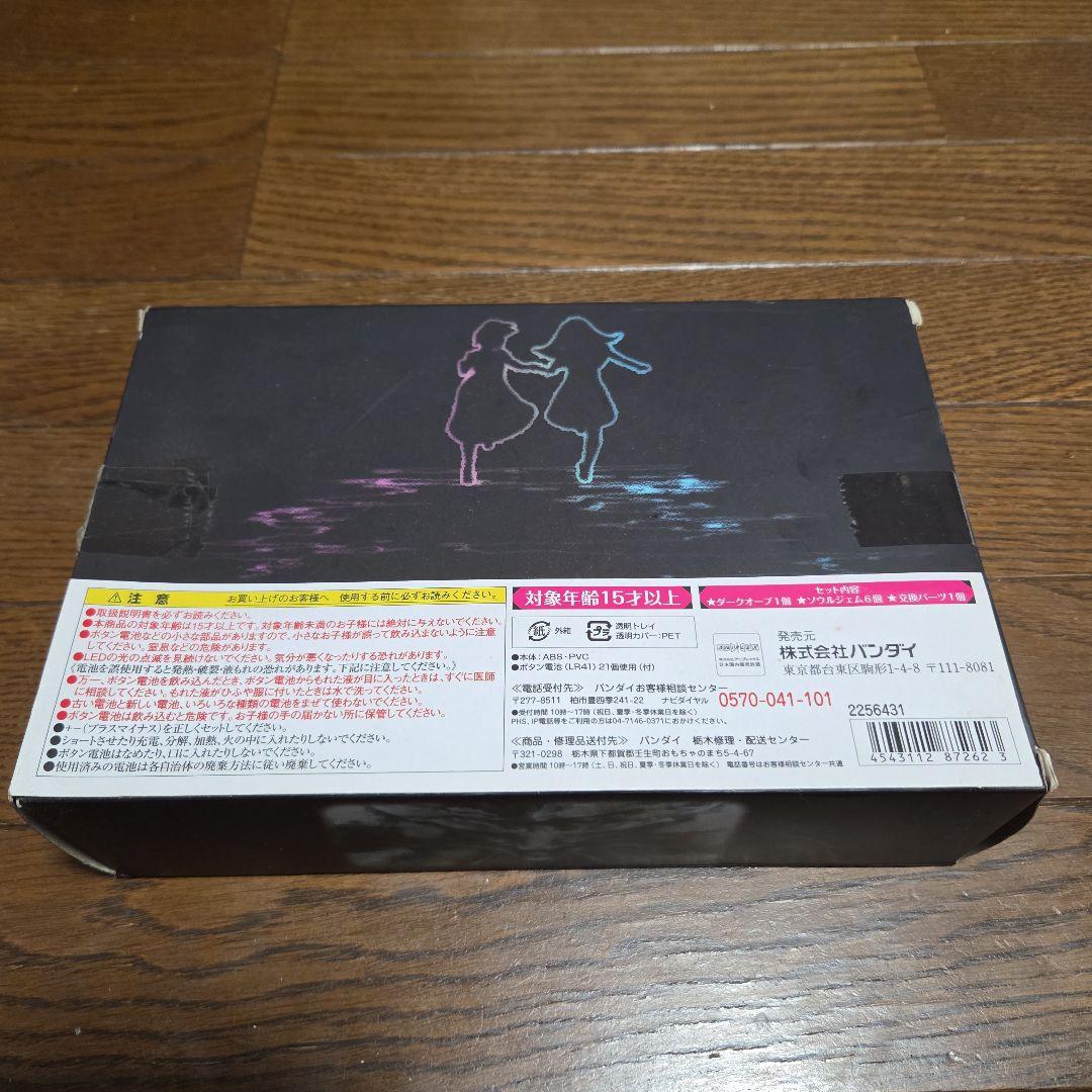 魔法少女まどかマギカ(まどマギ) 新編 叛逆の物語 ソウルジェムライトセット