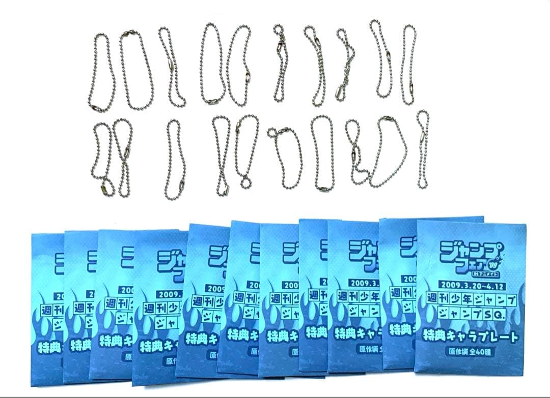アニメイト ジャンプフェア2009 特典 キャラプレート 銀魂 NARUTO 等