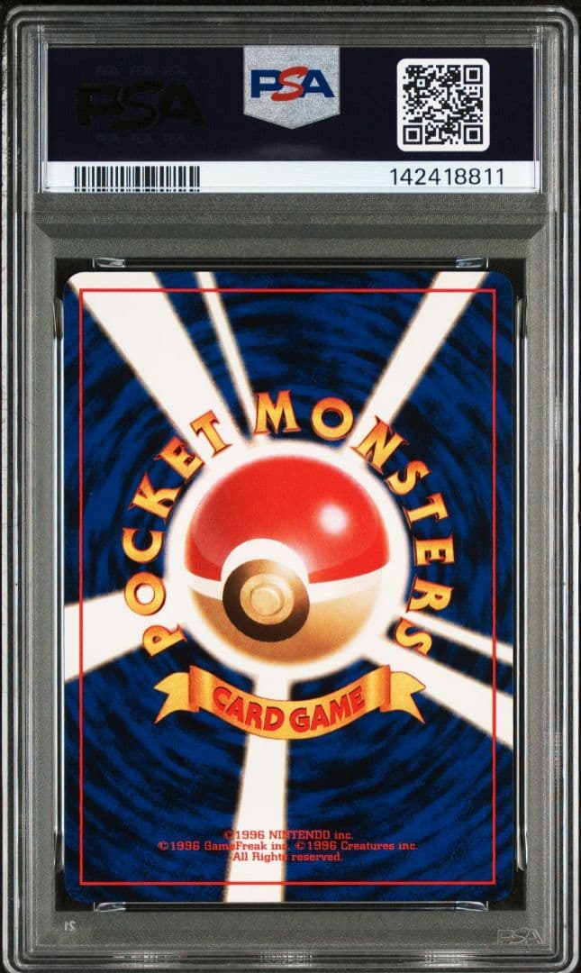 カスミのなみだ 旧裏 psa10