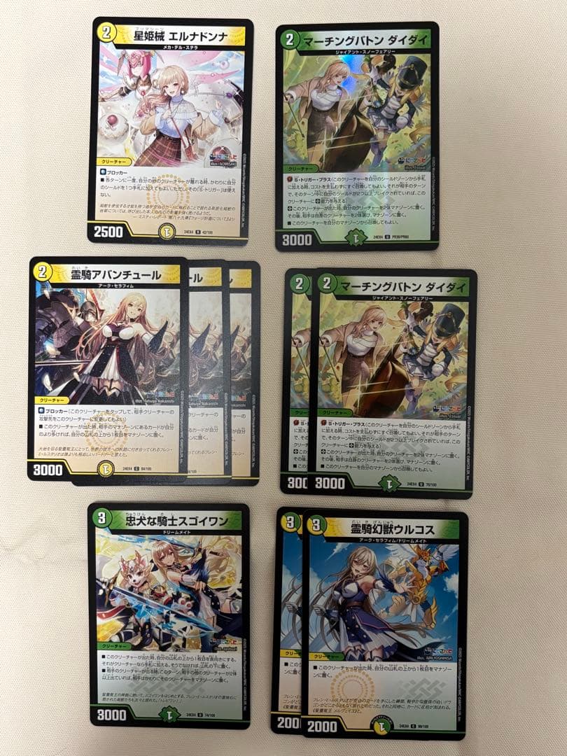 聖霊龍王　メルヴェイユ　サイン入り