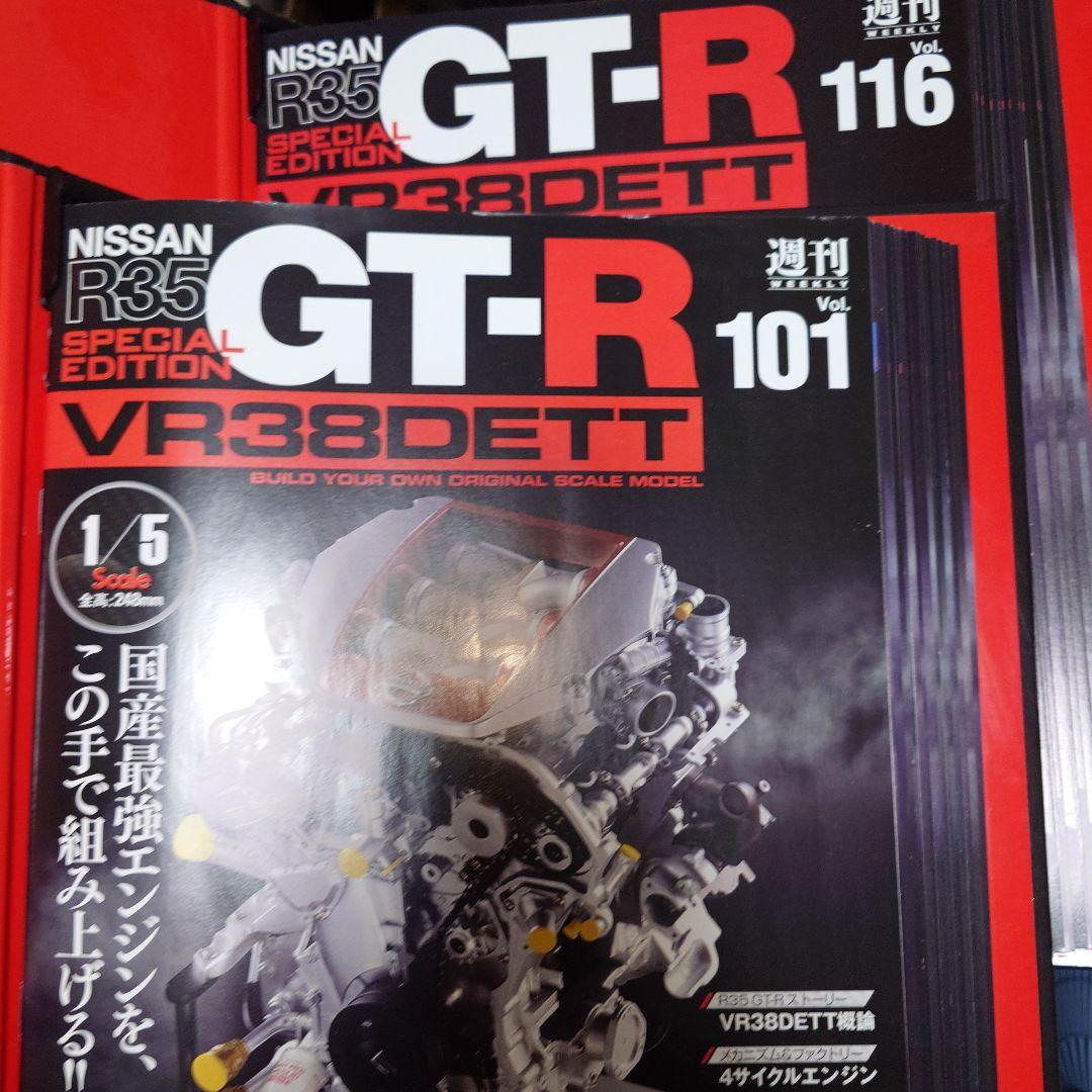 VR38DETT 完成品　冊子付　ディアゴスティーニ