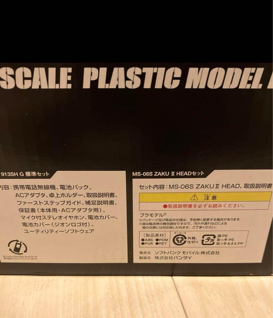 【激レア！】新品未使用　913SH シャア専用 1/12 ザクヘッド 携帯付き！