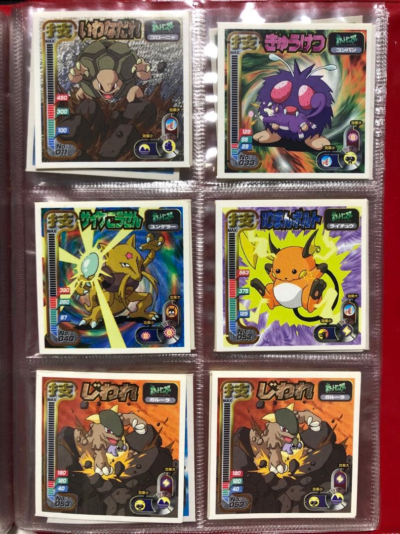 ポケモンシール 最強シール列伝　ポケットアルバム 86枚入り　天田印刷