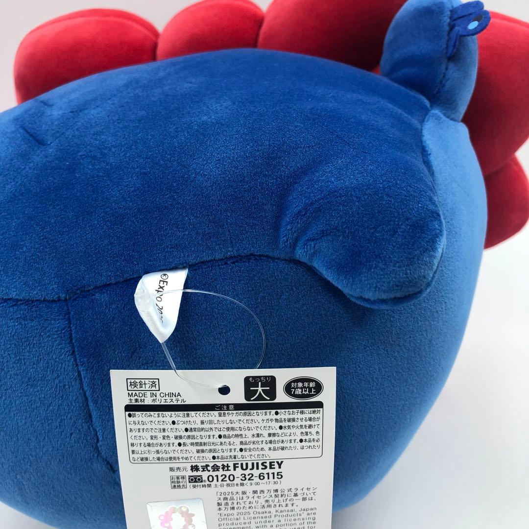 新品未使用 関西万博 ミャクミャク もっちり ぬいぐるみ 大 立 横 ミニ