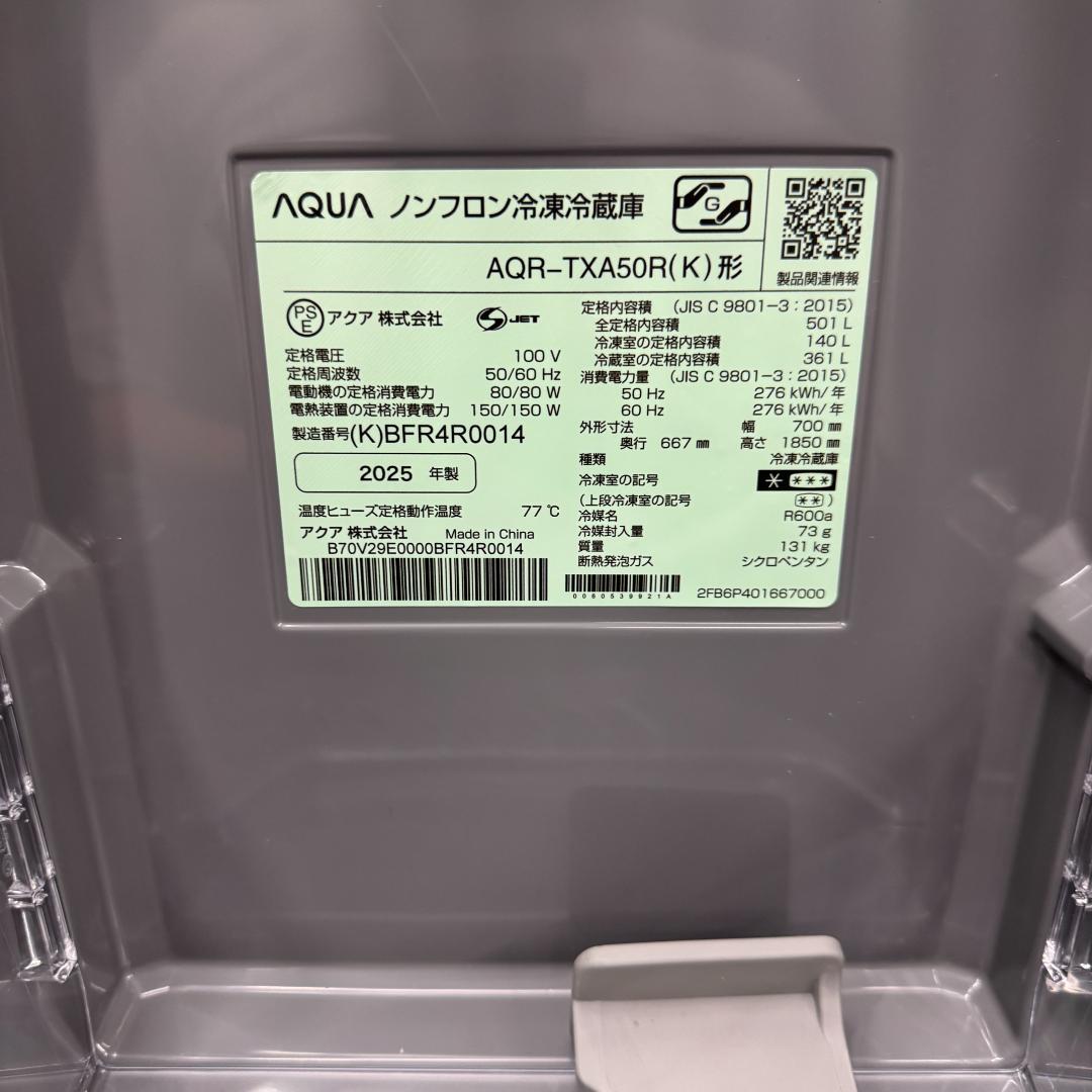 AQUA 501L 冷蔵庫 ファミリー向け AQR-TXA50R(K) 2025