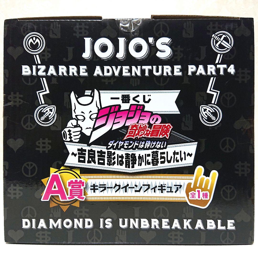 ジョジョの奇妙な冒険 一番くじ A賞～D賞 ラストワン フィギュア 未