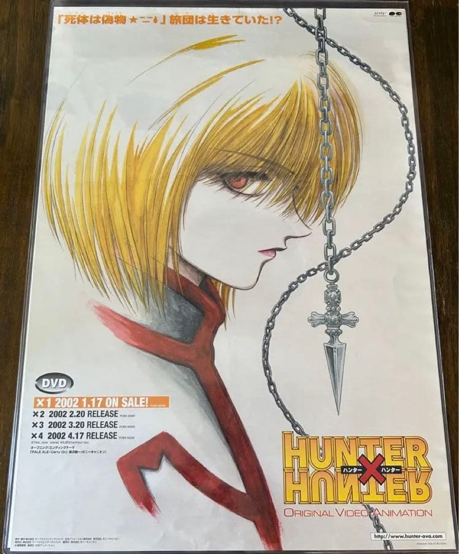 HUNTER×HUNTER 特大布ポスター クラピカ 1点 HUNTER×HUNTER 特大布