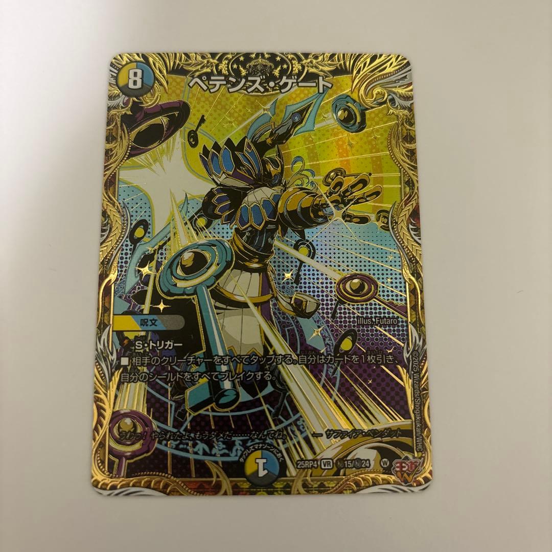 0127 ペテンズゲート シークレット シク - メルカリ