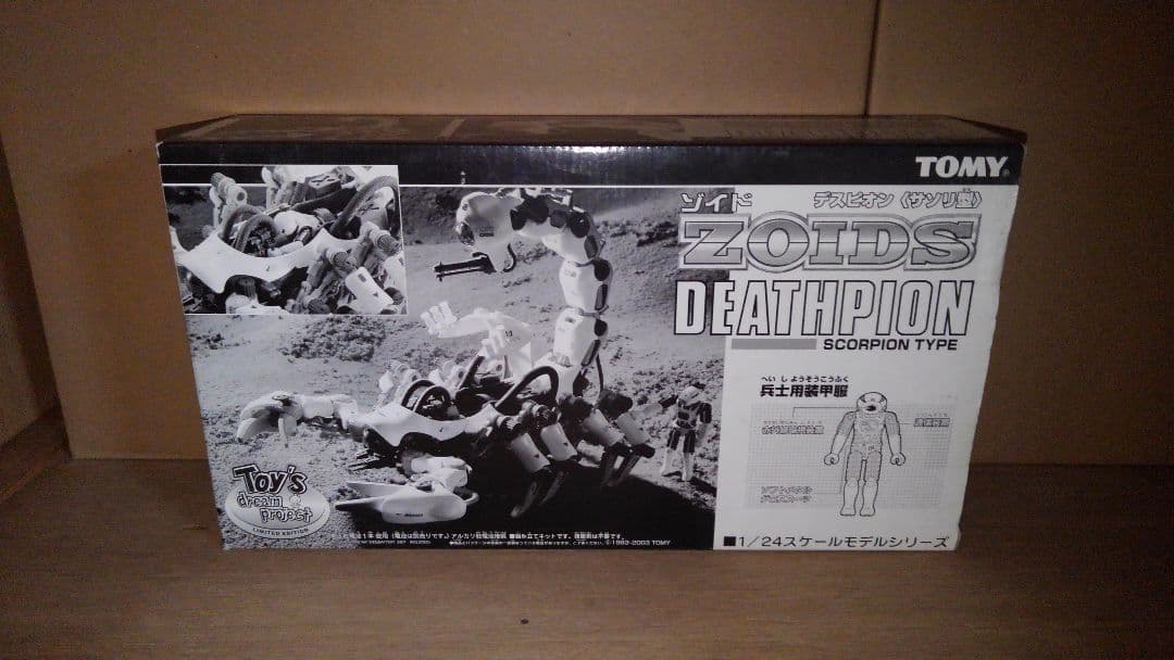 ZOIDS デスピオン ゾイド24 ウェーブ 1/20/パンツァーティーア(24