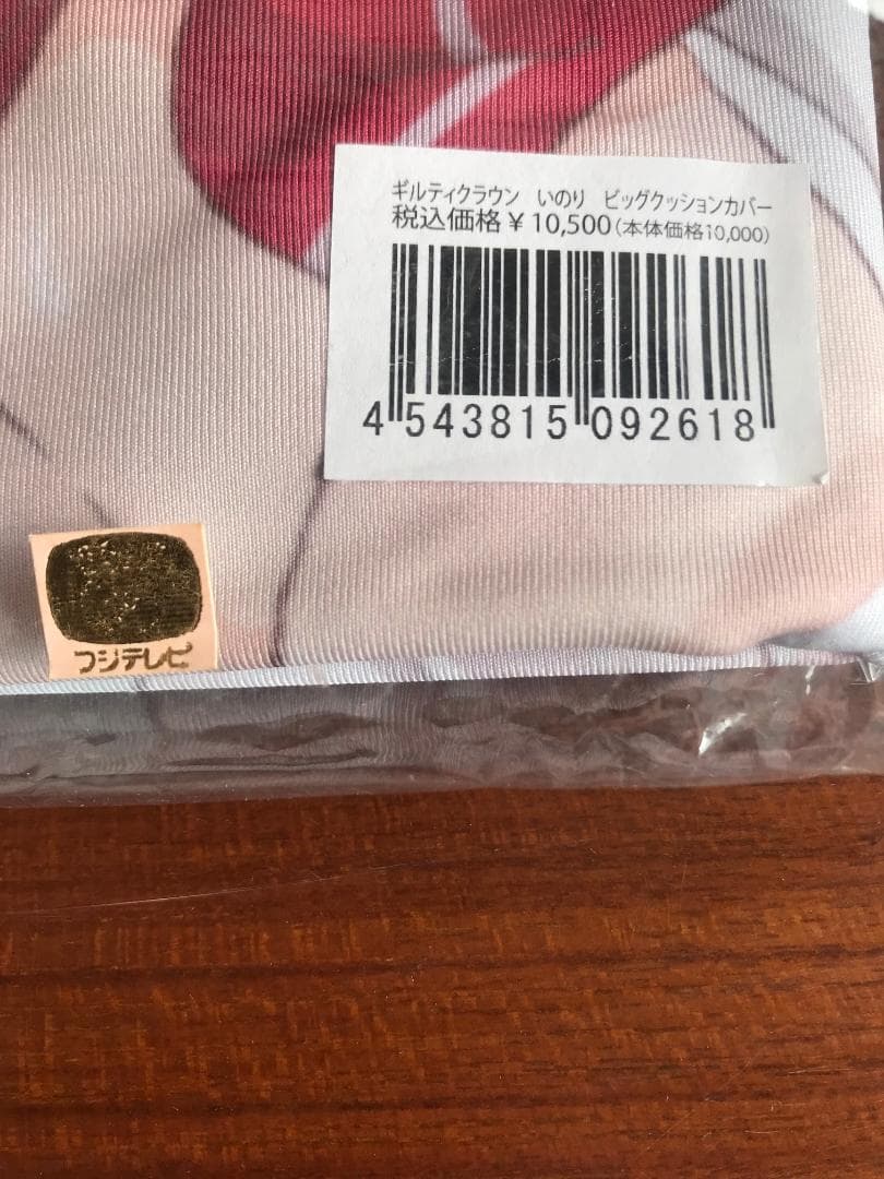 C82 楪いのり 抱き枕カバー 「ギルティクラウン」