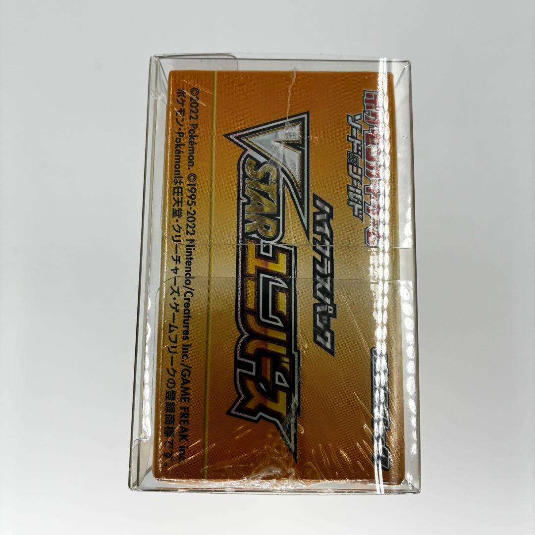 ポケモンカード VSTARユニバース シュリンク付きBOX 新品未開封