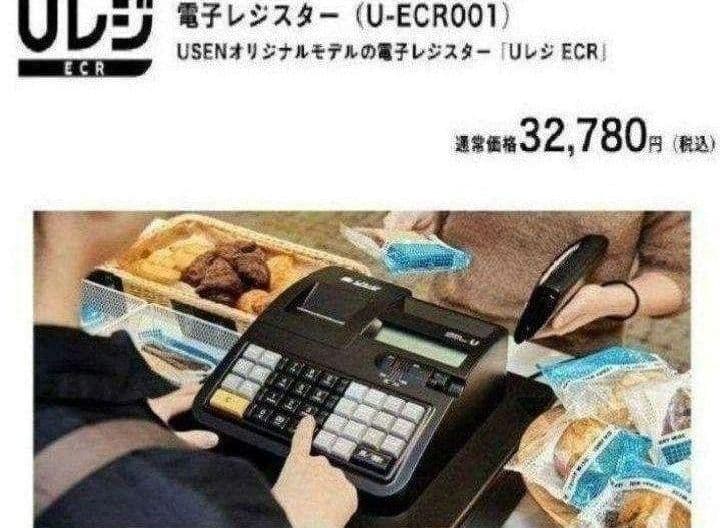 USENレジスター 軽減税率対応 感熱紙 人気コンパクト型 624446 - メルカリ