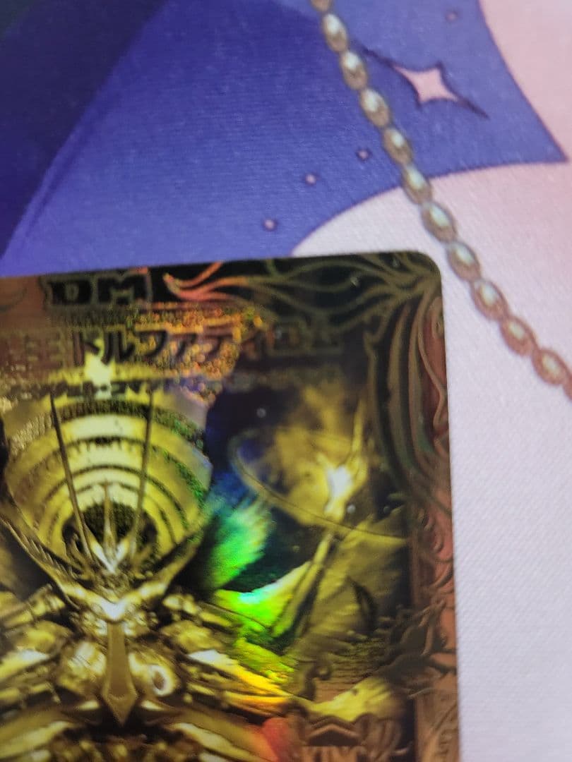 ドルファディロム　金　追跡あり