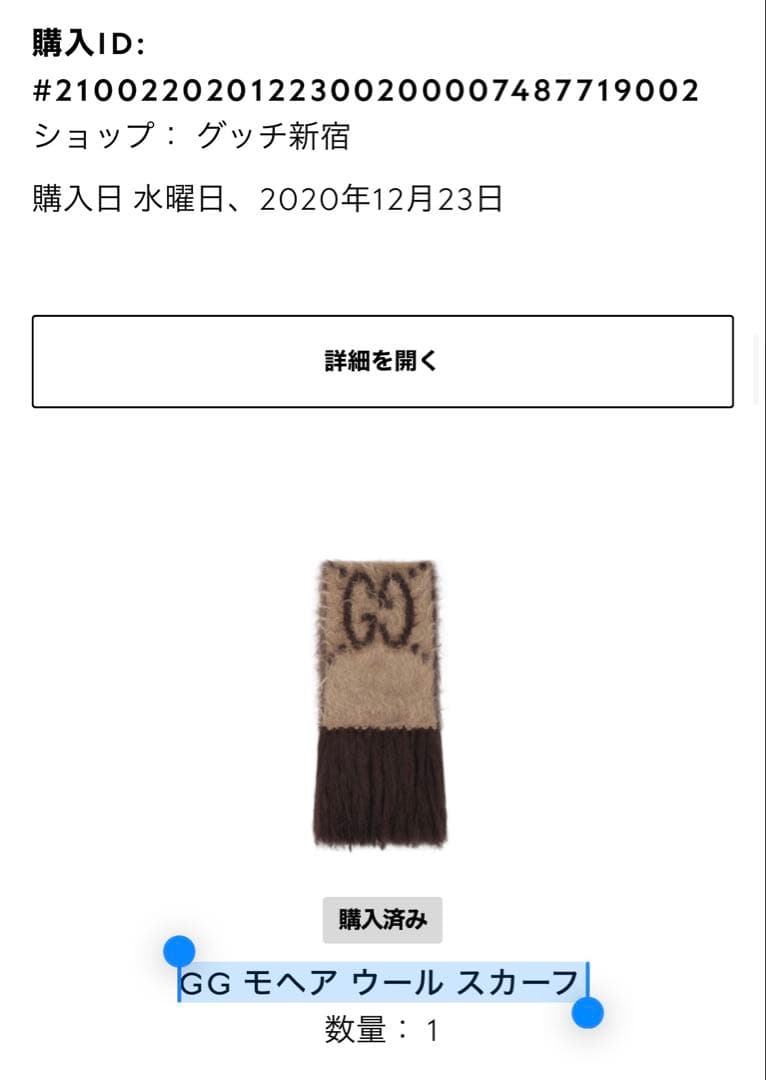 里*実様 ☆グッチ☆GUCCI☆GG モヘア ウール スカーフ☆② - メルカリ