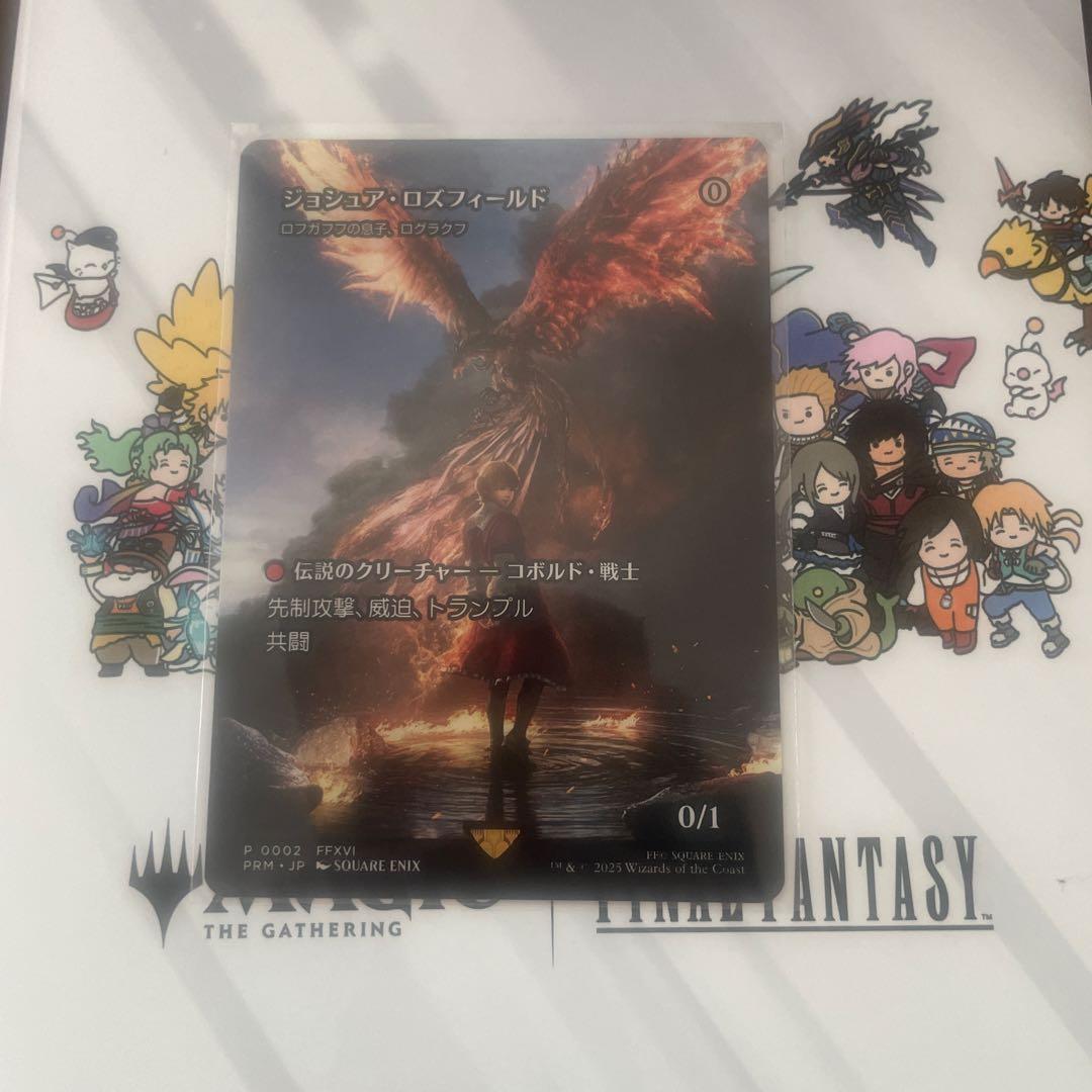 ジョシュア・ロズフィールド MTG FINAL FANTASY ログラクフ