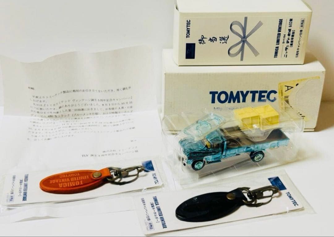 【非売品】 トミカリミテッドヴィンテージ 日産ディーゼル 680型トラック当選品