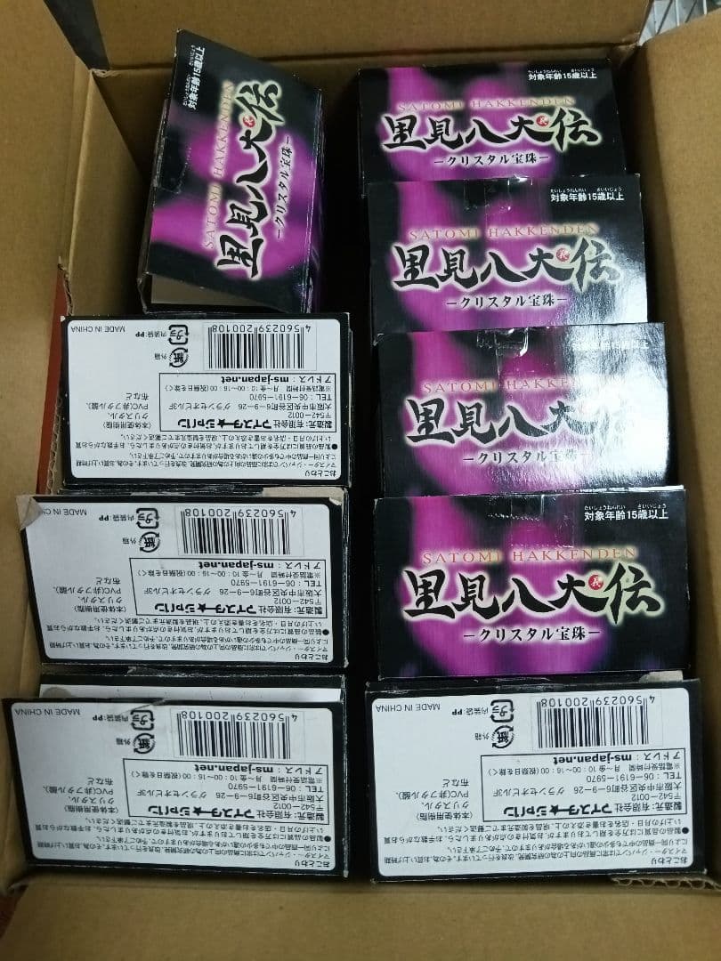 里見八犬伝 クリスタル 宝珠 　宝珠8種＋村雨丸シークレット2　台座・千年樹完成