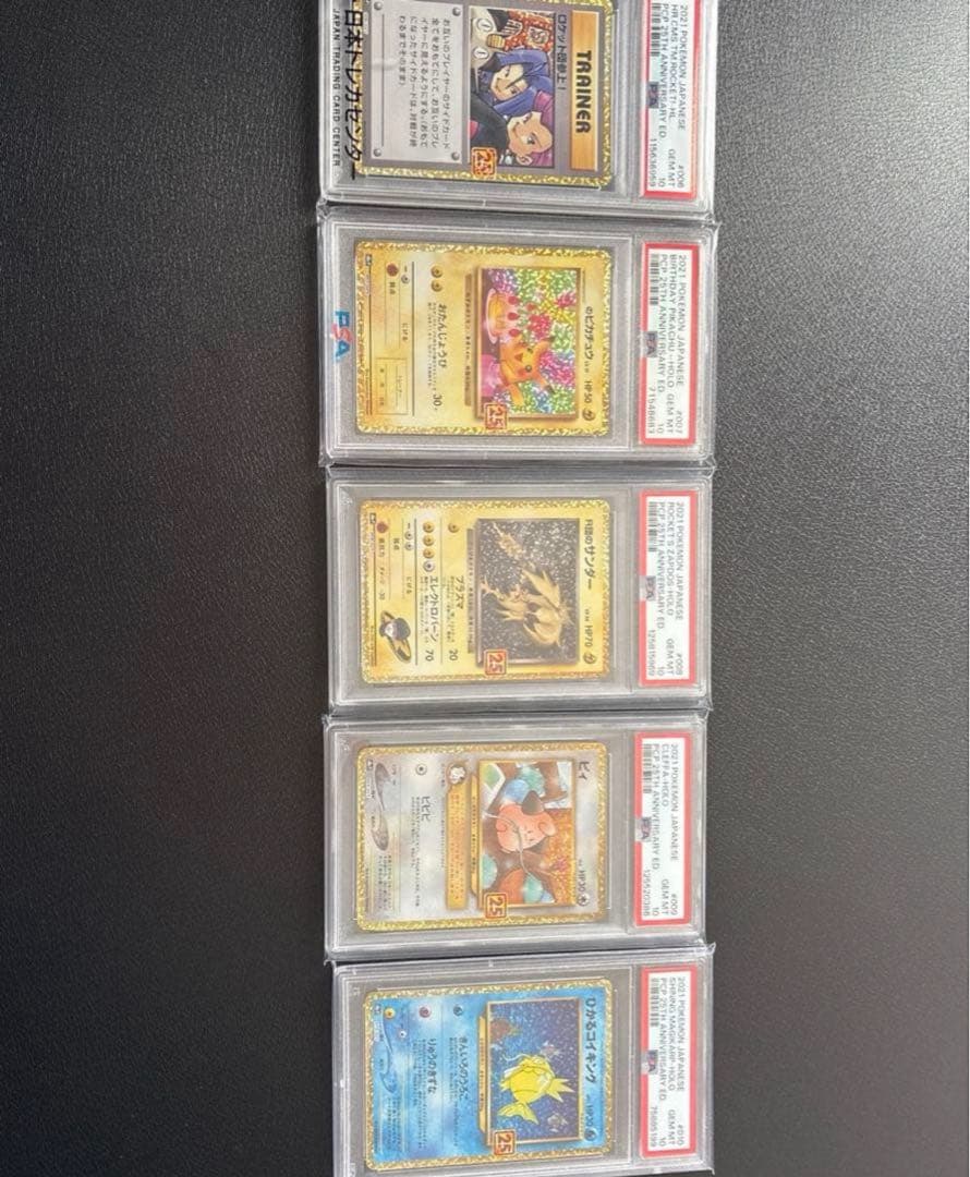 な*き様 ポケモンカード　25th プロモ　psa10