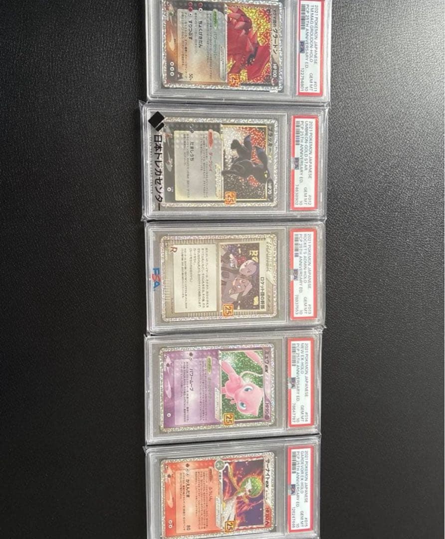 な*き様 ポケモンカード　25th プロモ　psa10