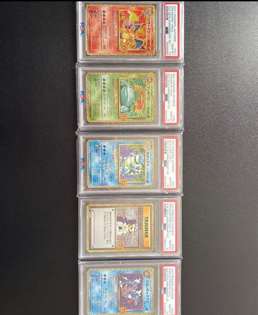 な*き様 ポケモンカード　25th プロモ　psa10