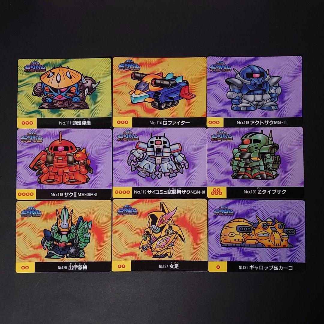 マーメイド　SDガンダム　カード　44枚セット