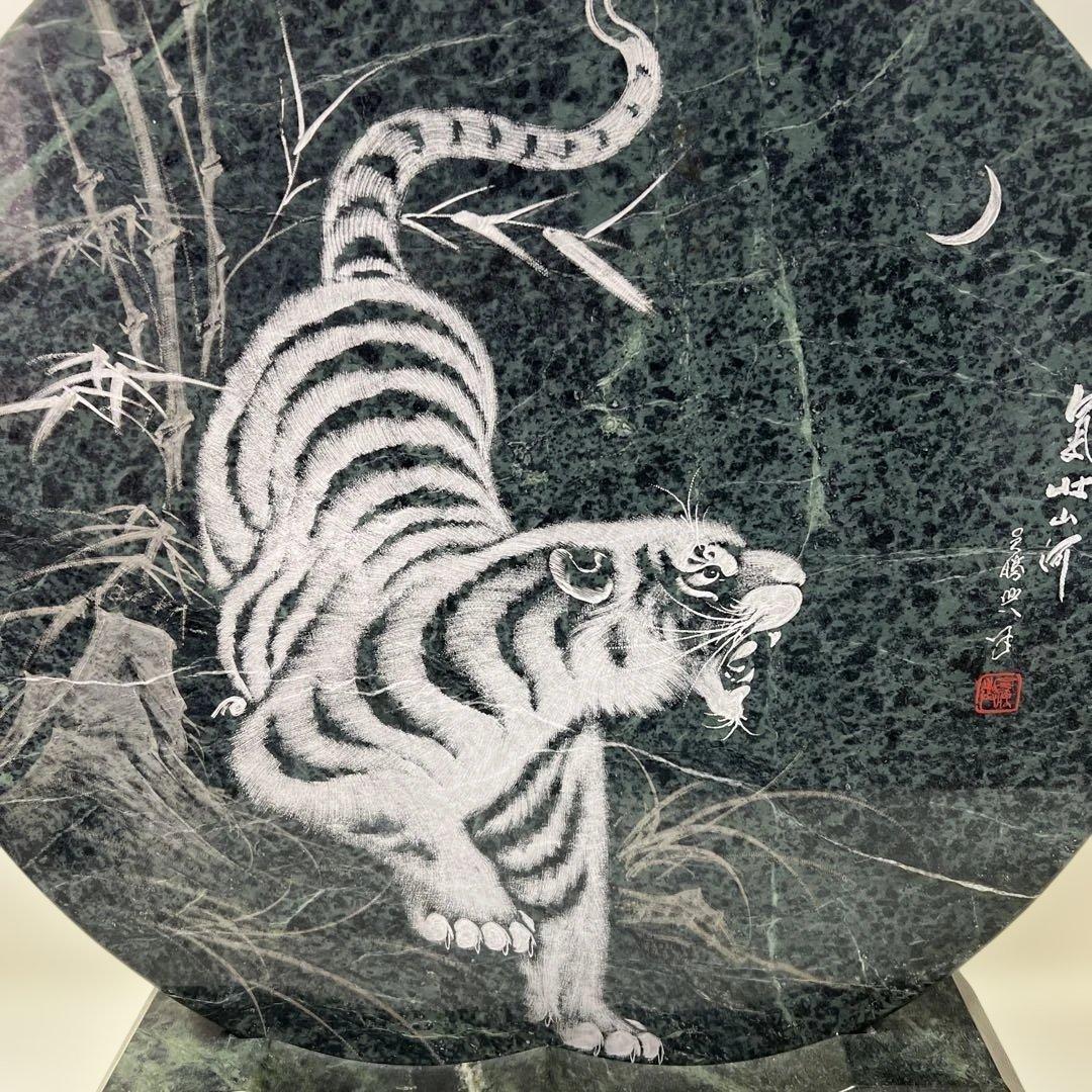 【高級美術品】大理石 影彫り 円形 石板画／白虎図 巨大サイズ 銘・台座付