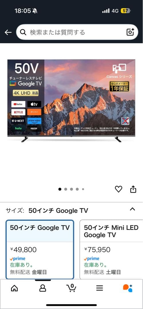 Googleテレビ 50インチ グーグルテレビ 50インチ」の人気商品一覧 | 安い商品を通販サイトから