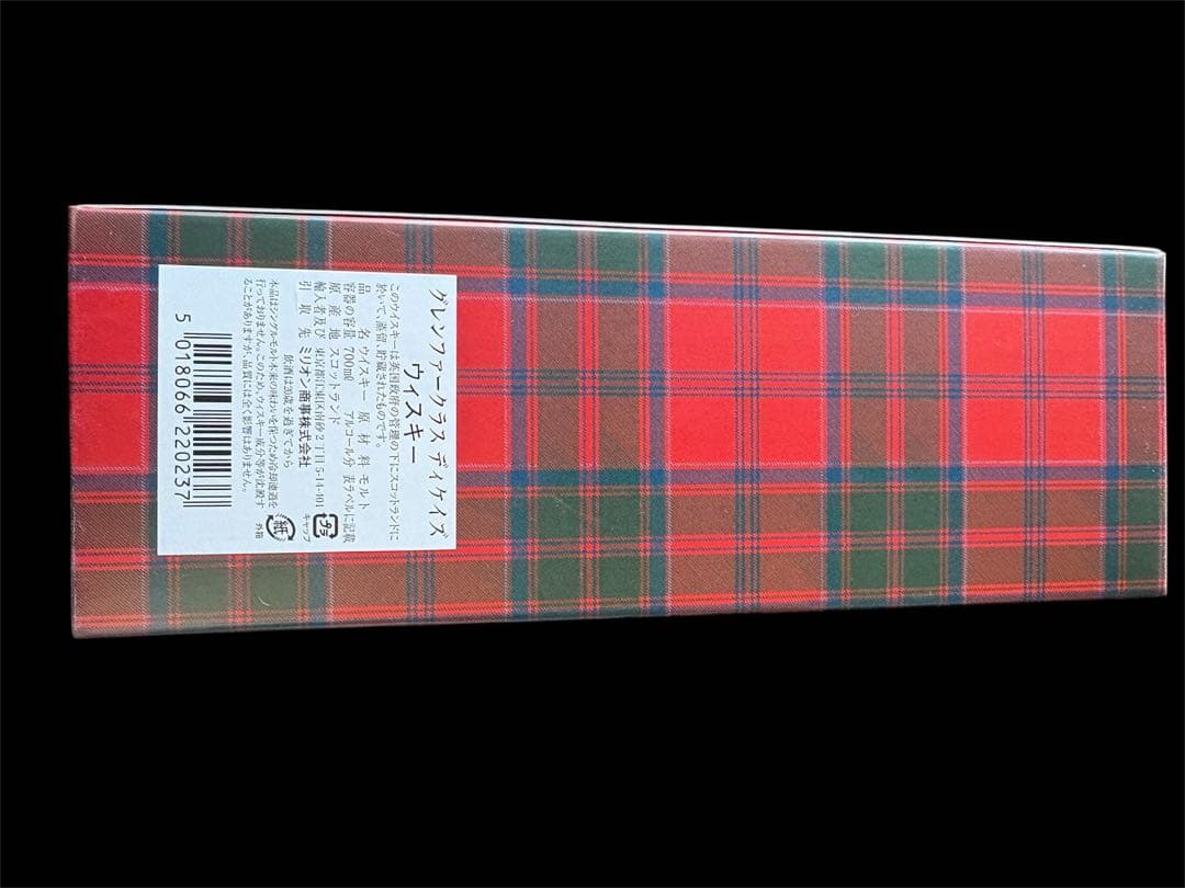 グレンファークラス Decades 日本限定 新品未開封 【公式通販