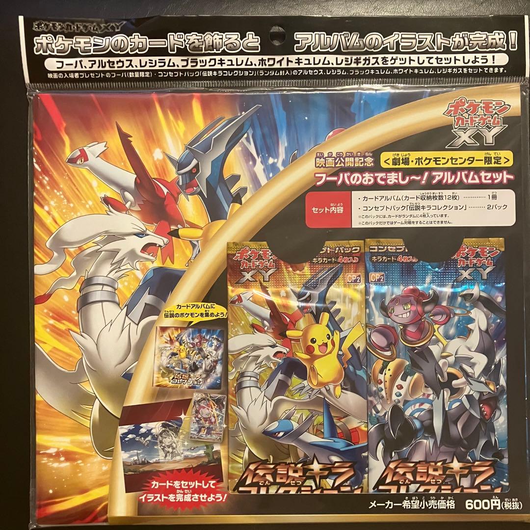 フーパのおでまし〜！アルバムセット 未開封 フーパのおでまし～！アルバム