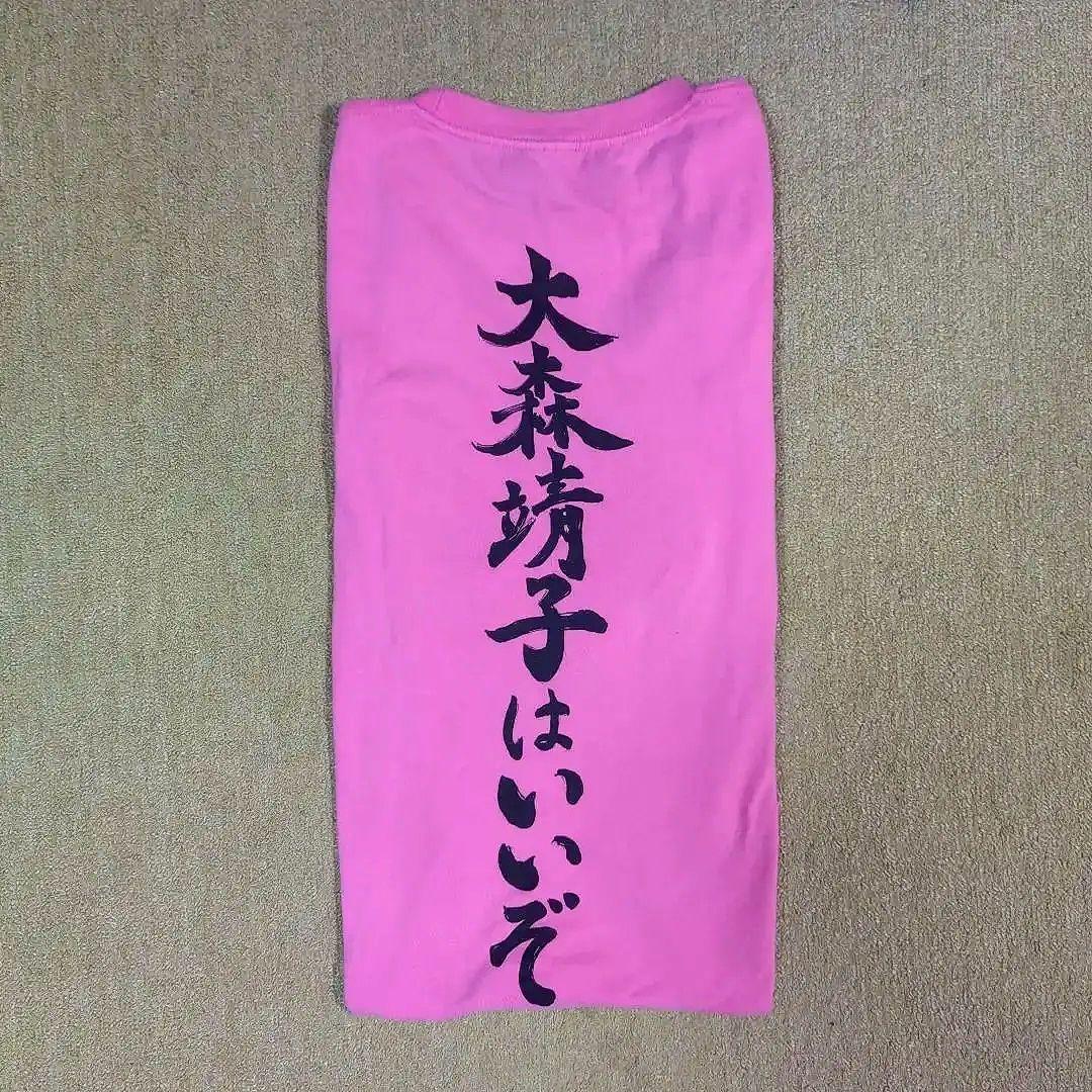 大森靖子 【限定】道重T 大森靖子はいいぞT - メルカリ