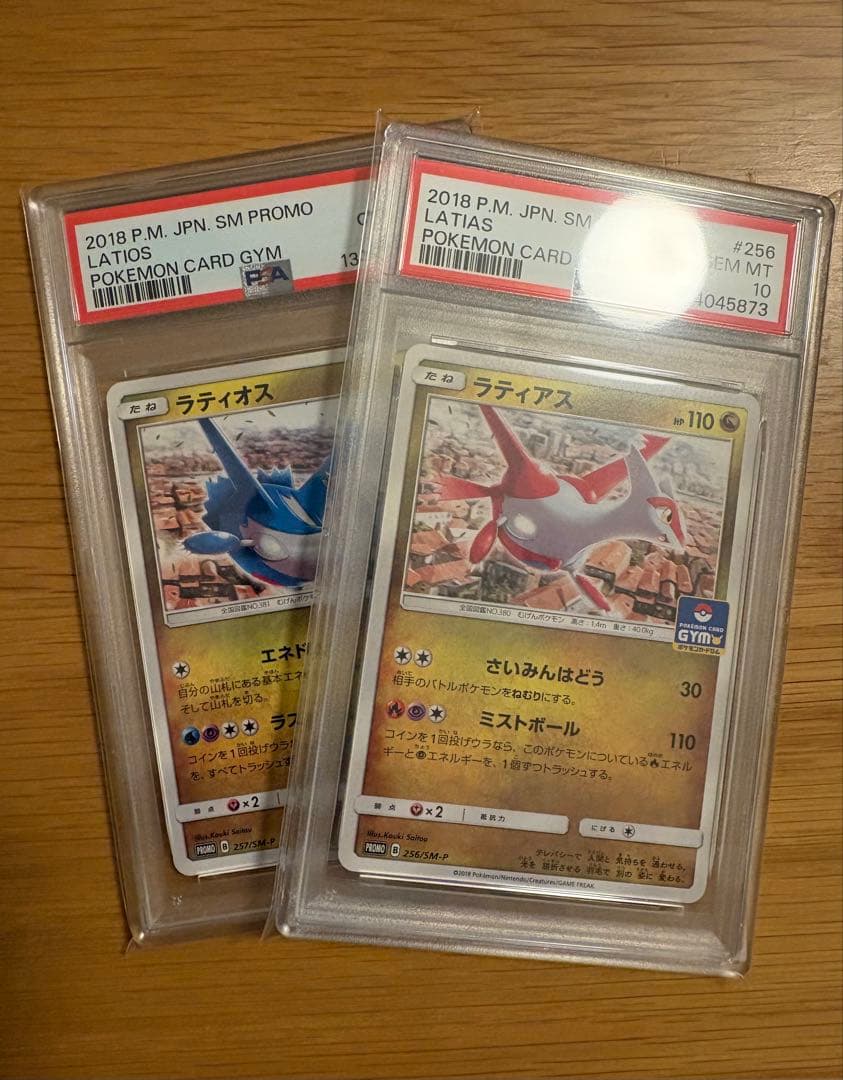 超希少【 PSA10 】ラティオス ラティアス ジムプロモ 【連番】